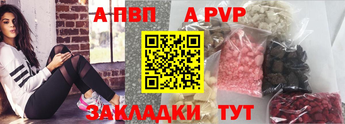 APVP мука  Вход с VPN  Alpha-PVP  Alfa_PVP Соль  Похвистнево  A PVP Соль 
