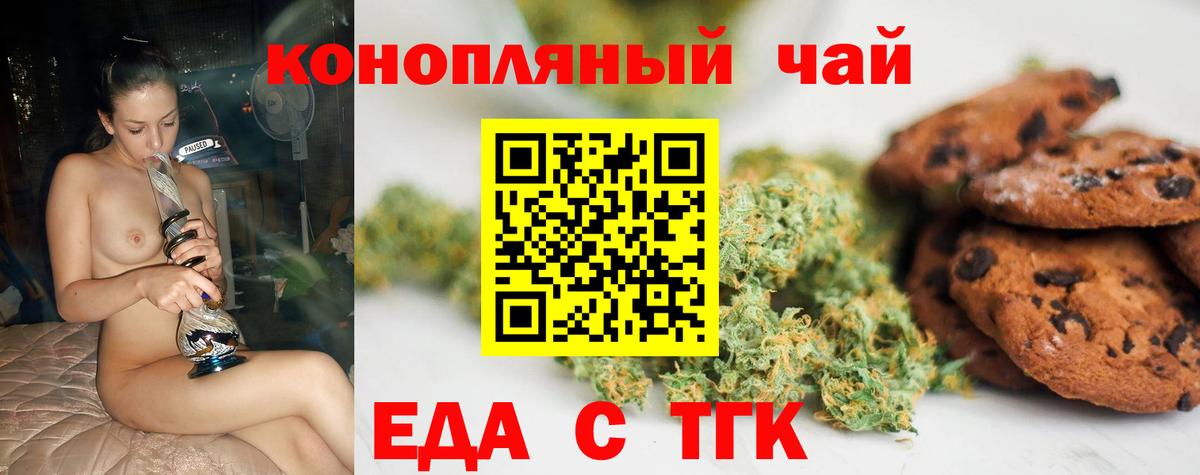 Cannafood конопля Похвистнево