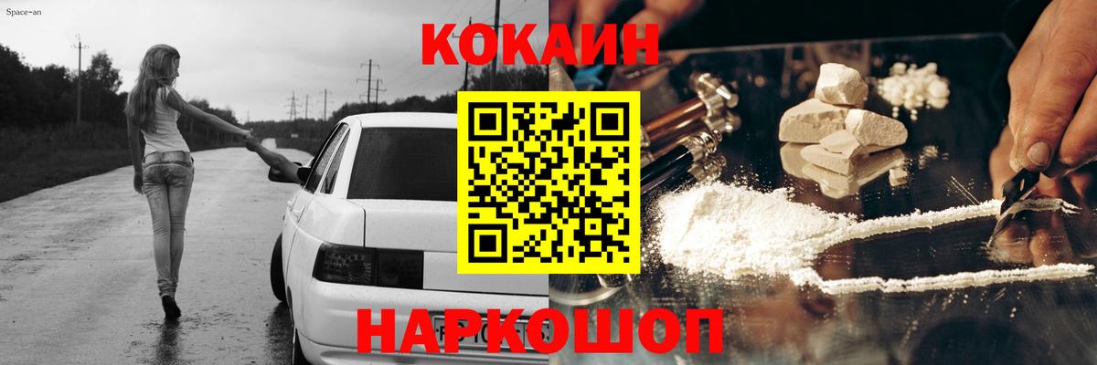 КОКАИН  Вход с VPN  Cocaine VHQ  Похвистнево  КОКАИН FishScale 