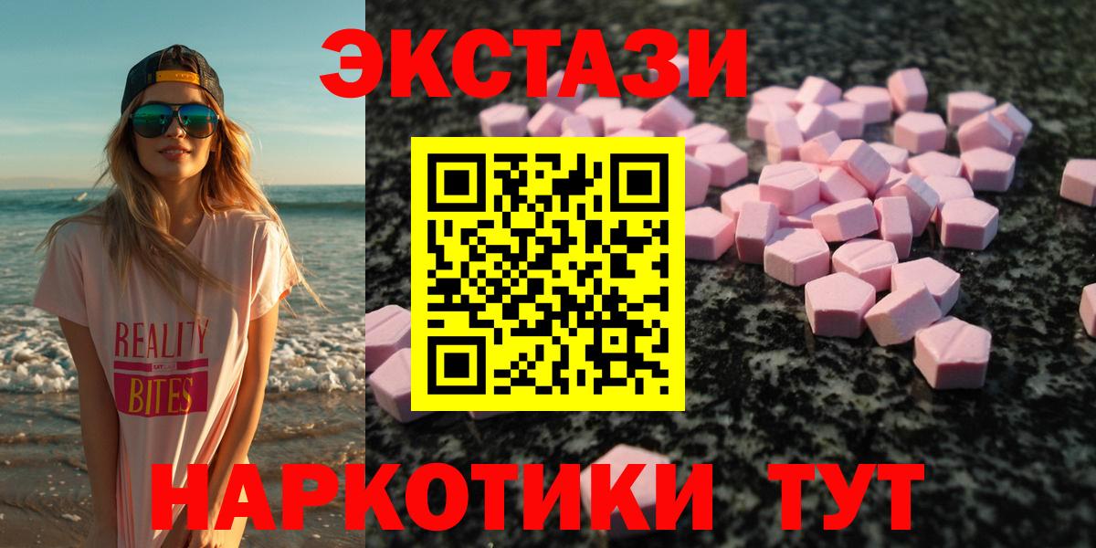 Ecstasy  мега вход  Ecstasy диски  Вход с VPN  Похвистнево  Ecstasy 280 MDMA 