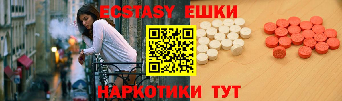 Экстази диски Похвистнево