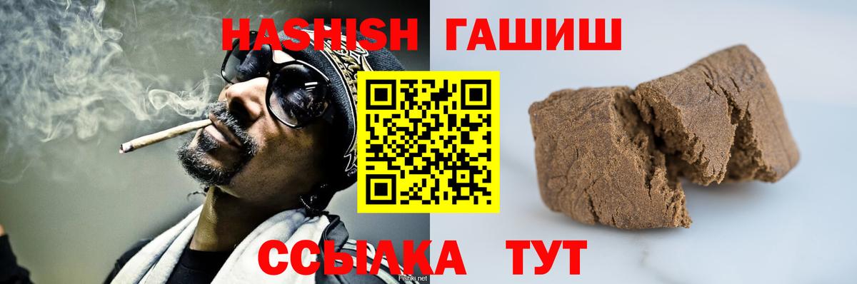 Похвистнево  Гашиш Изолятор  купить закладку  Вход с VPN  Гашиш хэш 