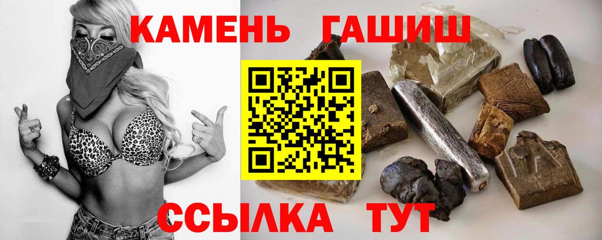 ГАШИШ гарик Похвистнево