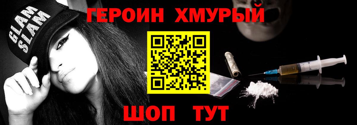 Похвистнево  Героин Афган  Вход с VPN 