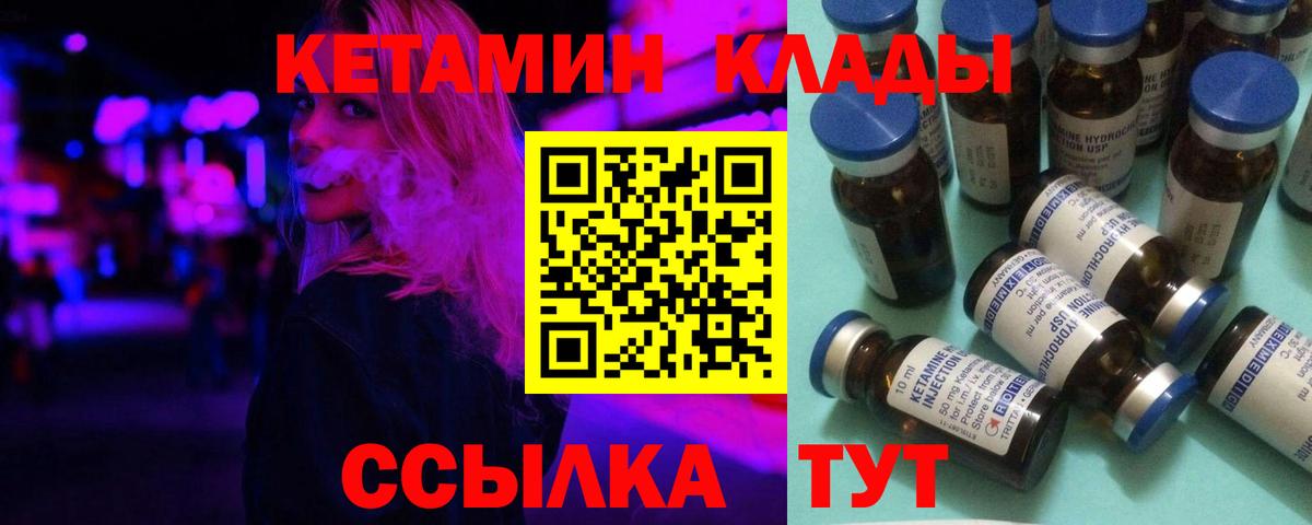 КЕТАМИН VHQ Похвистнево