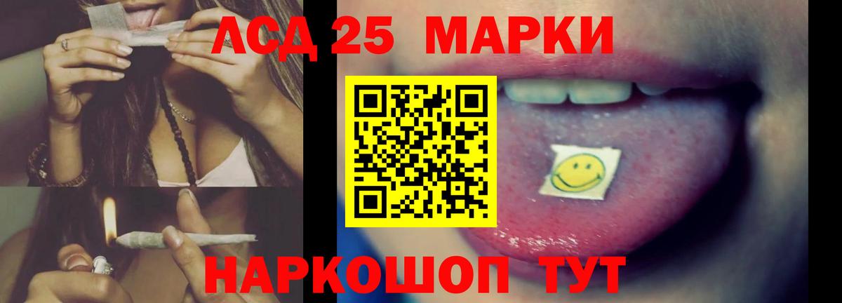 LSD-25 экстази кислота Похвистнево