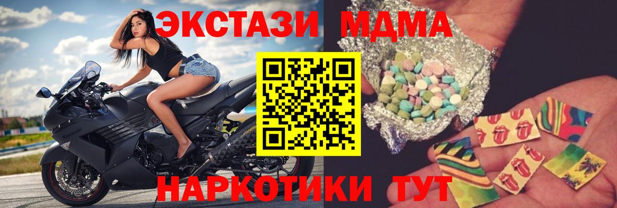 МДМА молли Похвистнево