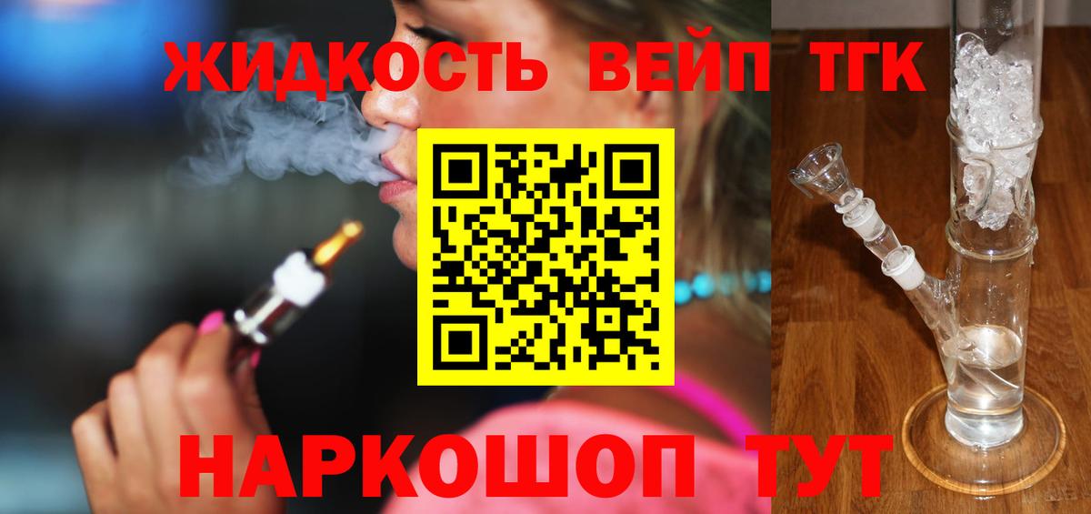 ТГК Wax Похвистнево
