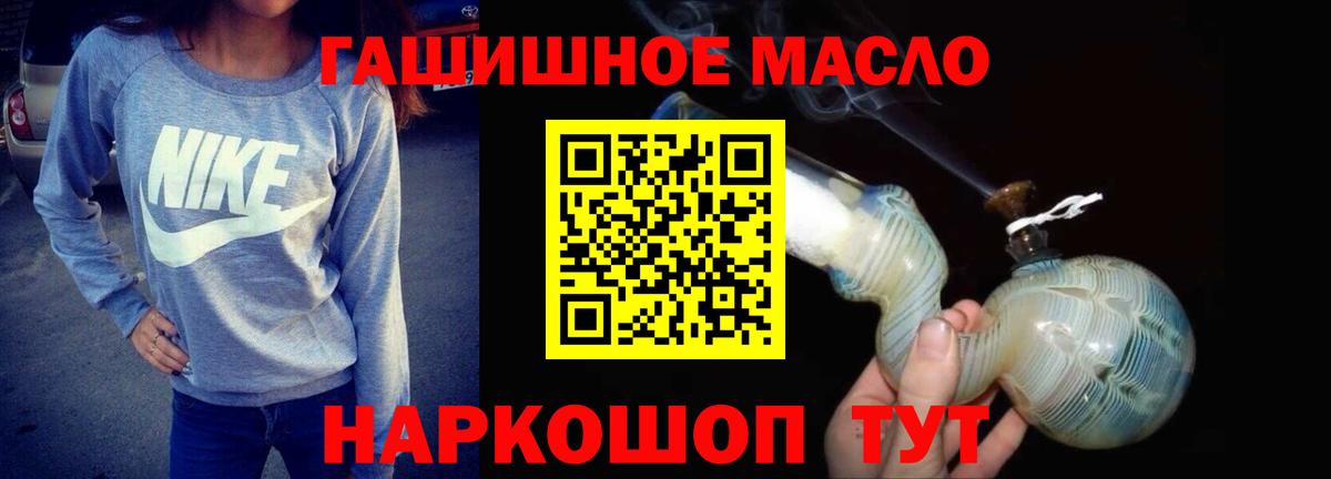 ТГК концентрат  Вход с VPN  Похвистнево 